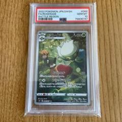 【PSA10】ポケモンカード ロズレイド CHR 3連番 2025年最新】ロズレイド chr psa10の人気アイテム - メルカリ