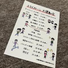 2025年最新】トライストーン 大運動会の人気アイテム - メルカリ