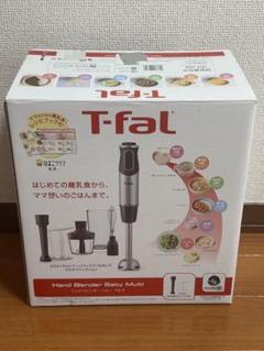 【保証書あり】T-fal ハンドブレンダー　ベビーマルチ　未使用に限りなく近い 楽天市場】【正規販売店】ティファール T-fal ハンドブレンダー
