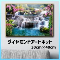 ☆新品☆ ダイヤモンドアートキット 滝 ビーズアート ハンドメイド セット