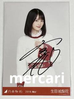 元乃木坂46 生田絵梨花直筆サイン生写真 Amazon.co.jp: 乃木坂46 生田絵梨花 サイン入り 直筆生写真 成人