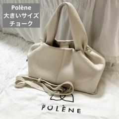【廃盤希少】POLÈNE ポレーヌ Umi チョーク 箱あり 2025年最新】POLENE umiの人気アイテム - メルカリ