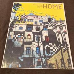 2025年最新】hundertwasserの人気アイテム - メルカリ