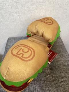 ドムドムバーガー ハンバーガー型 スリッパ