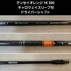 テンセイオレンジ 1K 50S キャロウェイスリーブ付ドライバー