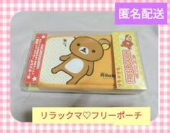 リラックマ Nintendo 3DS ポーチ 2個セット【希少】【レア