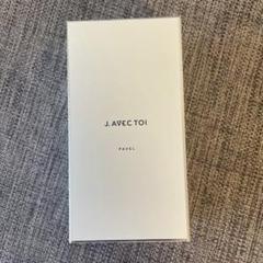 J. AVEC TOI PAVEL 化粧水 2本セット☆新品未使用 楽天市場】j．avec toi トリートメントローション パベルの通販