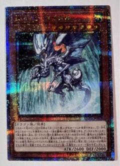 瀑征竜－タイダル【遊戯王トレカお買得価格通販：トレコロ】