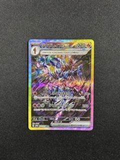 ソウブレイズex　SAR ３枚セット Amazon.co.jp: ポケモンカードゲームSV sv8a ハイクラスパック
