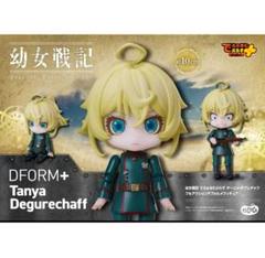 幼女戦記　でふぉるむぷらす ターニャ・デグレチャフ　フィギュア　7体 エルココランド幼女戦記 でふぉるむぷらす ターニャ