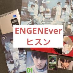 2025年最新】ENHYPENヒスンの人気アイテム - メルカリ
