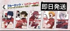2025年最新】リバプール ブルーロックの人気アイテム - メルカリ