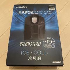 WindCore X PRO 空調服 冷暖房機能 WindCore X PRO 空調服 冷暖房機能