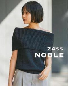 24ss】Nobleノーブル ペーパーヤーンオフショルプルオーバー 極