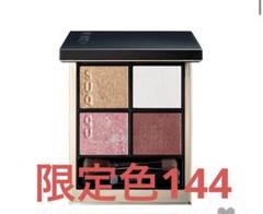 SUQQUシグニチャーカラーアイズ144 花零2025春コレ