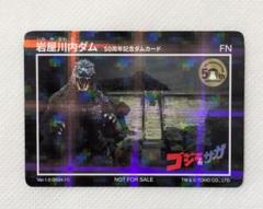 当選品　激レア　ゴジラ　アマダ　カード　3D　ホログラム　台紙付き 当選品 激レア ゴジラ アマダ カード 3D ホログラム 台紙付き