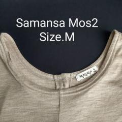 Samansa Mos2 ベージュ リネン100% 七分袖ブラウス サイズM