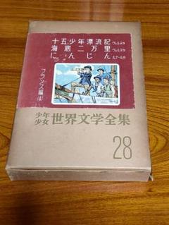 2022年最新】世界文学全集の人気アイテム - メルカリ