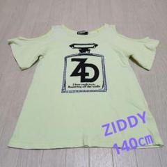 ZIDDY ロックスタイル Tシャツ 140cm