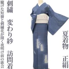 D811 訪問着　花模様　正絹　着物　袷　極美品 楽天市場】[洗える訪問着] 撫松庵 仕立て上がり 袷 着物 壷だれ