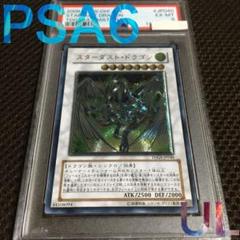 フォローで割引！ 遊戯王 PSA6 スターダスト・ドラゴン アルティメット