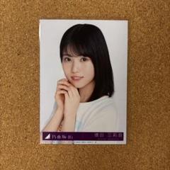 2025年最新】増田三莉音 生写真の人気アイテム - メルカリ