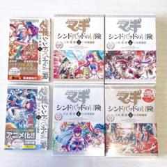 全日本送料無料 マギ 全7巻 Dvd シンドバッドの冒険 マギ 全22巻 Dvd アニメ Madmex Co Nz