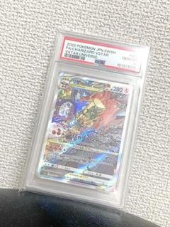 (高騰中)【PSA10】リザードンVstar SAR【s12a 212/172】