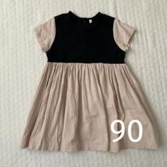 nikomake ニコメイク　半袖ワンピース 90