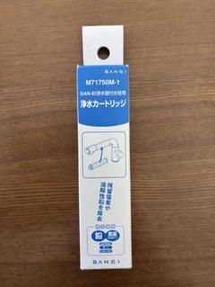 2025年最新】sanei m71750m-1の人気アイテム - メルカリ