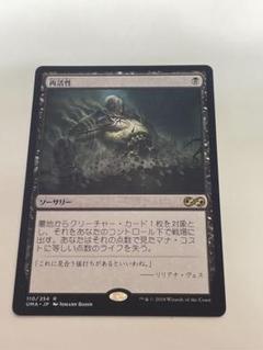 マジック：ザ・ギャザリング - ●MTG TMP 再活性/Reanimate 日本語3枚/英語1枚● Yahoo!オークション - 再活性/Reanimate日本語版 MTG TMP 2