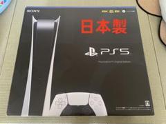 プレーステーション5 PS5 デジタルエディション 本体 新品未開封 日本製