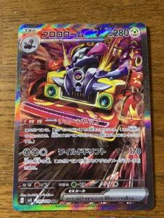 ブロロロームex SAR 10枚　まとめ売り ポケモンカード ブロロロームex SAR ブロロンARセット｜Yahoo