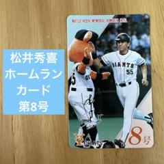 ❖松井秀喜グッズ❖〘ホームランカード332枚/ホルダー4点