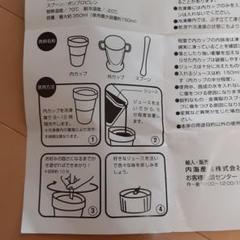 ひんやりフローズンデリカ