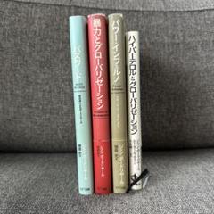 小説まとめ売り　66冊 携帯小説 などの小説まとめ売り | Einkaufen bei Mercari in