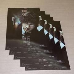 山田裕貴 ブロマイド ファンクラブ p.o.t