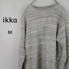 ikka　長袖　ワッフル　クルーネックシャツ　M　グレー