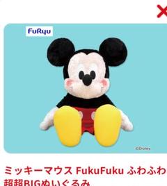 ミッキーマウス　FukuFukuふわふわ超超BIG ぬいぐるみ　6体 セール！ミッキーマウスFukuFukuふわふわ超超BIGぬいぐるみ