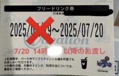 モカ　フリードリンク券 2025年最新】フリードリンク券 バケーションパッケージの人気