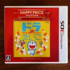 ドラえいご のび太と妖精のふしぎコレクション（3DS）