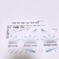 新入荷 2025年最新】半券 メルカリ - snowmanの人気アイテム アイドル
