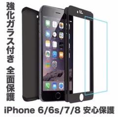 全面保護✨360度フルカバー iPhoneケース☆
