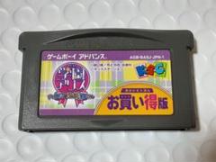 GBA 学園アリスドキドキ不思議たいけん お買い得版