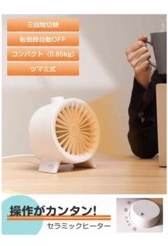 ヒーター おしゃれ セラミックファンヒーター 電気ストーブ 電気ヒーター ファンヒーター 脱衣所 トイレ 省エネ 1 W Pch 1 6 K アイリスオーヤマの中古 未使用品を探そう メルカリ ヒーター おしゃれ セラミックファンヒーター 電気ストーブ 電気ヒーター ファンヒーター 脱衣所 トイレ 省エネ 1 W Pch 1 6 K アイリスオーヤマの中古 未使用品を探そう メルカリ