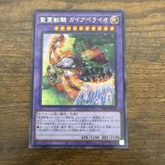 2025年最新】遊戯王 霊獣 シークレットパラレルの人気アイテム