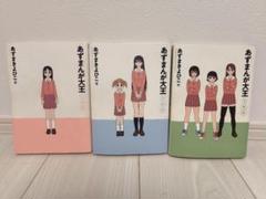 （未開封）あずまんが大王ピンズ2個セット✖️4 あずまんが大王 あずまきよひこ 全4巻セット - メルカリ