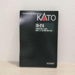 KATO 10-191 457系(国鉄標準色) KATO 457系を弄る その1 | NGaugeJP - 横濱模型 | 鉄道模型N