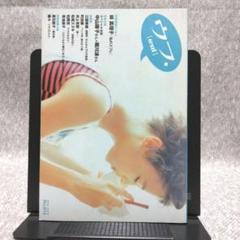 月刊 ウフ. No.014 マガジンハウス MAGAZINEHOUSE 希少