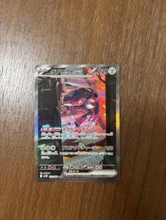 ゲノセクトex SAR ポケカ ブラックボルト - メルカリ